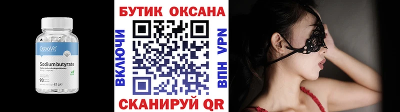 БУТИРАТ 1.4BDO MEGA ONION Мончегорск
