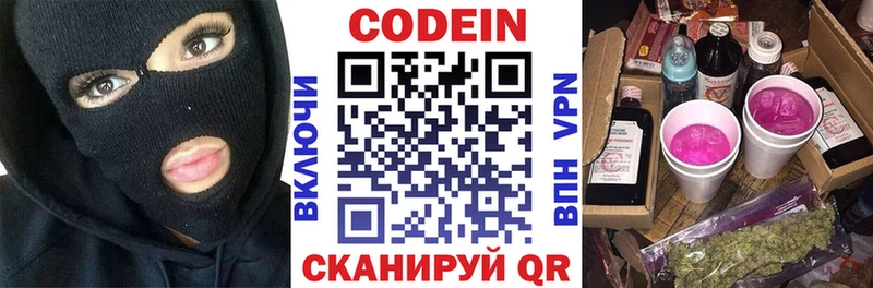 купить наркотик  Мончегорск  Codein напиток Lean (лин) 